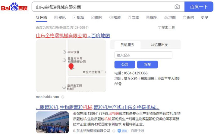 搜索“山東金格瑞”或者“山東金格瑞機(jī)械有限公司”，一看便知這個廠家的營銷渠道.jpg