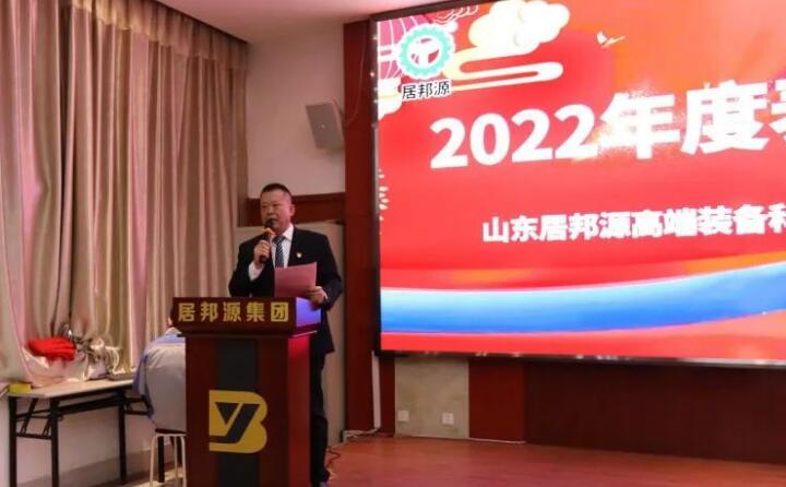 會(huì)議伊始，孫總對(duì)2022年度取得的各項(xiàng)成績(jī)進(jìn)行了總結(jié)匯報(bào)。并提前向大家送上了新春祝福，祝大家新春快樂(lè)，幸福安康.jpg